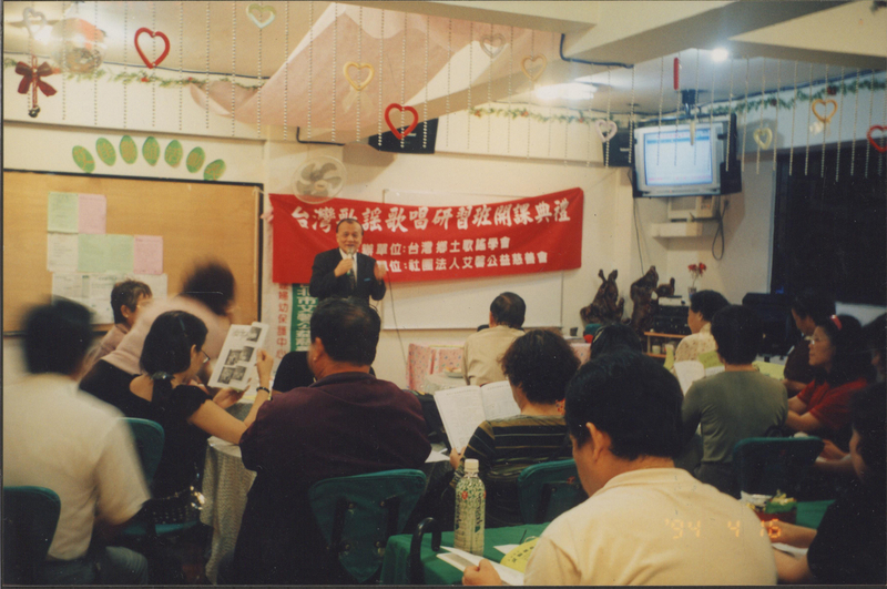 「臺灣鄉土歌謠唱歌研習班」開課典禮照片