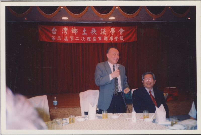 「臺灣鄉土歌謠學會第二屆第二次理監事聯席會議」郭大誠與康玉石的合照