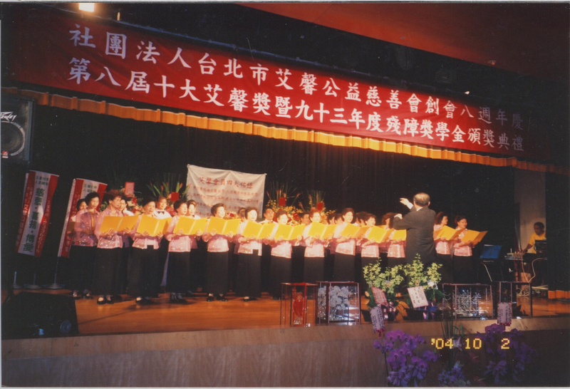 2004年郭大誠指揮臺灣鄉土歌謠學會會員演唱照片
