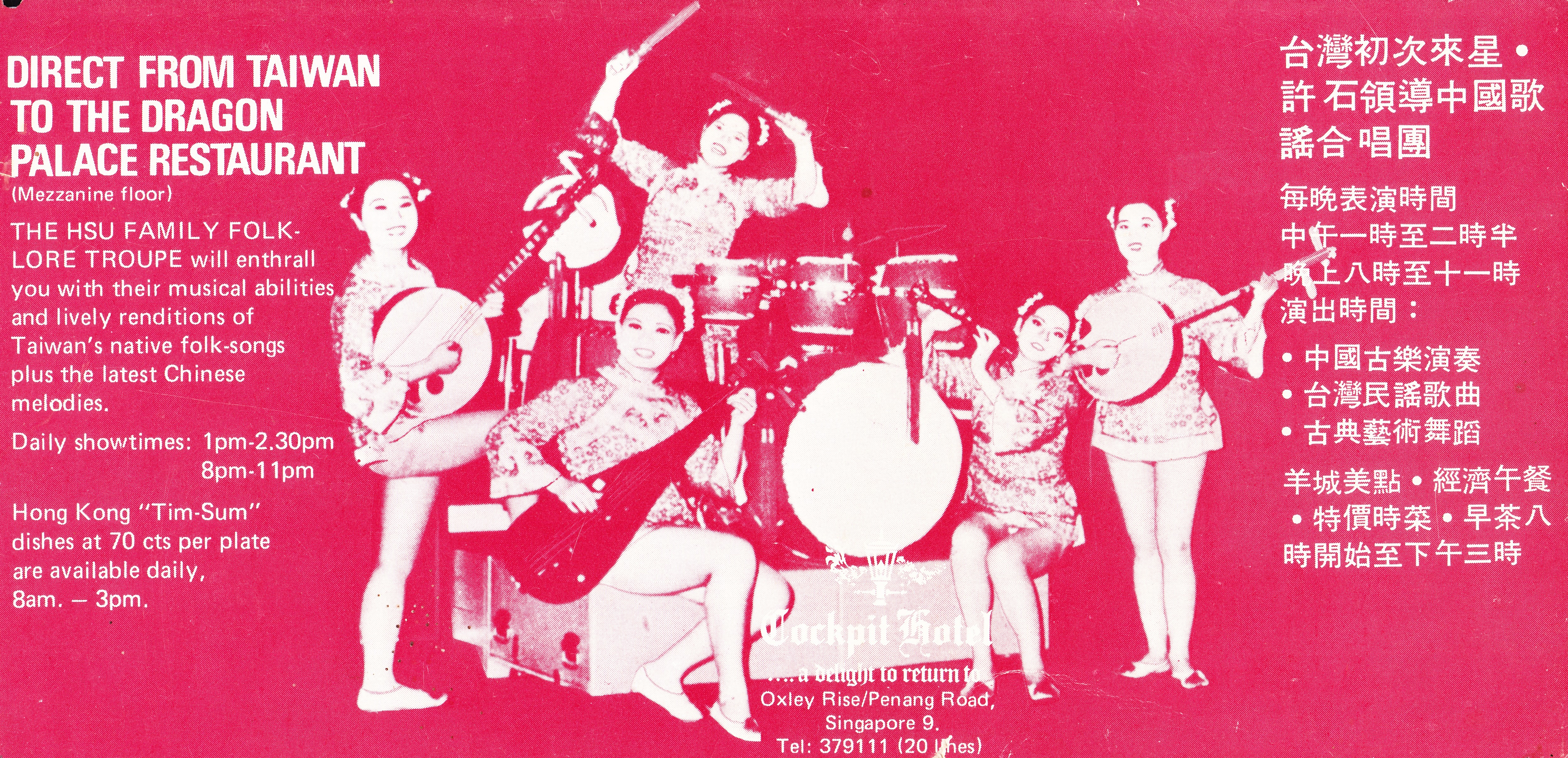 臺灣若比娜子姐妹登台照