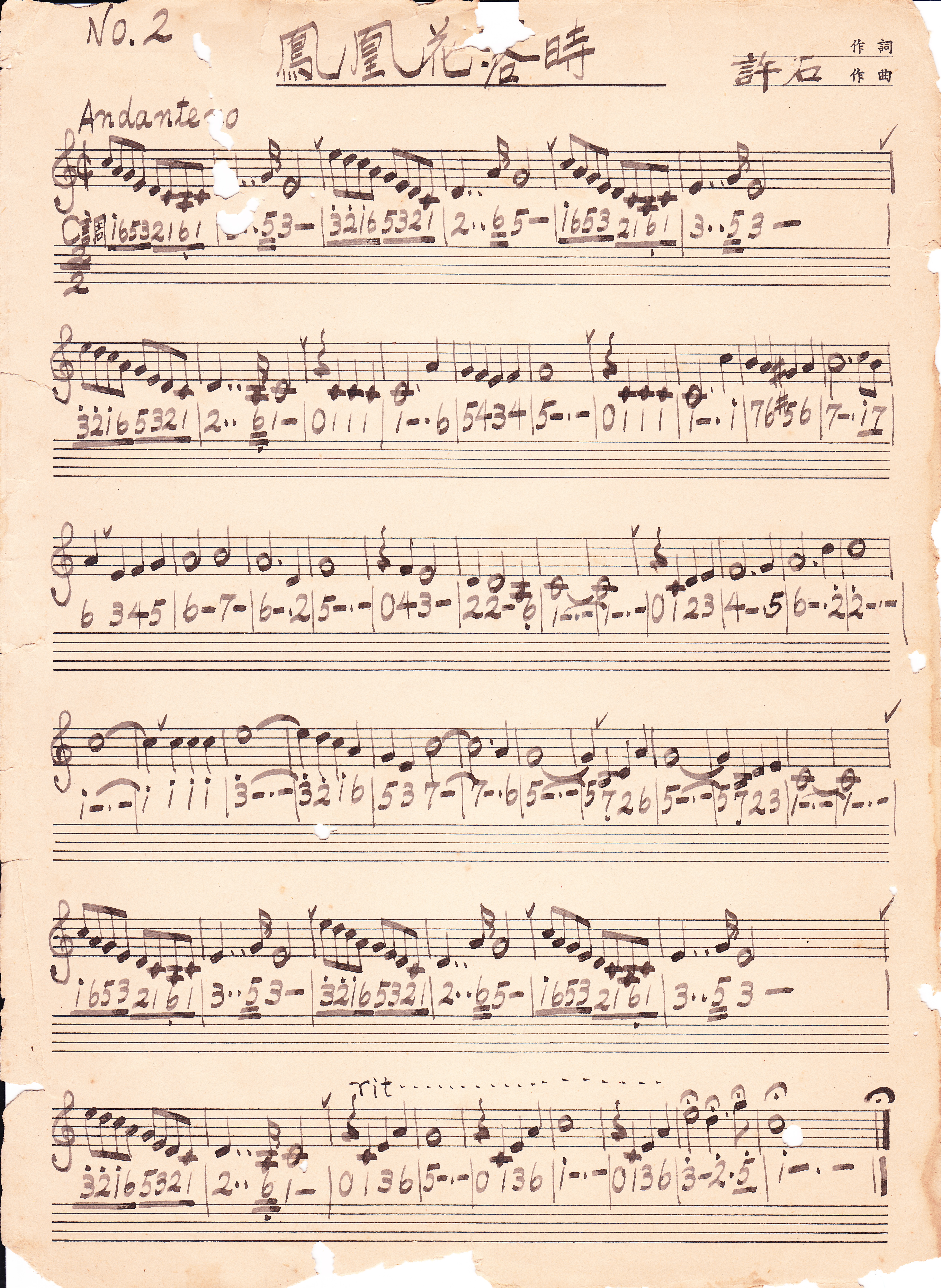 〈鳳凰花浴時〉樂譜