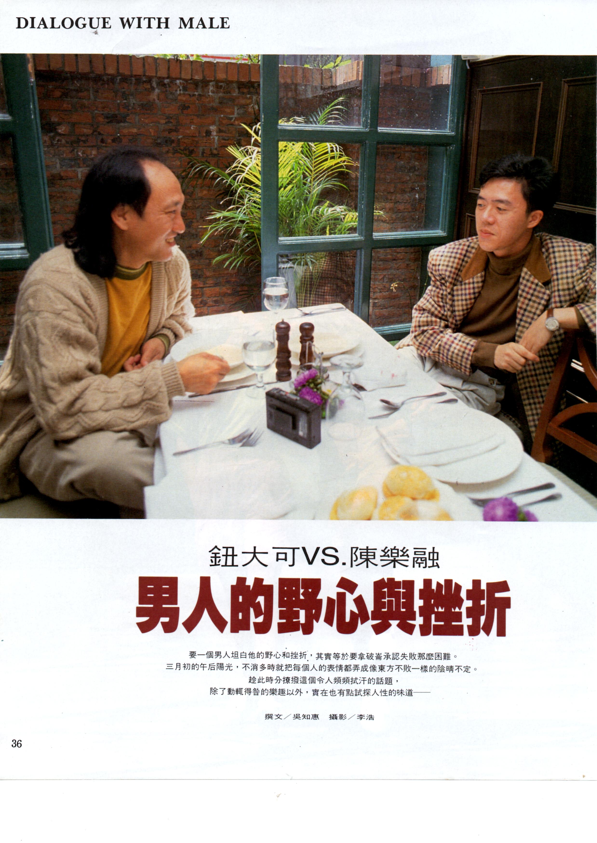 鈕大可老師大學畢業時期之大頭照