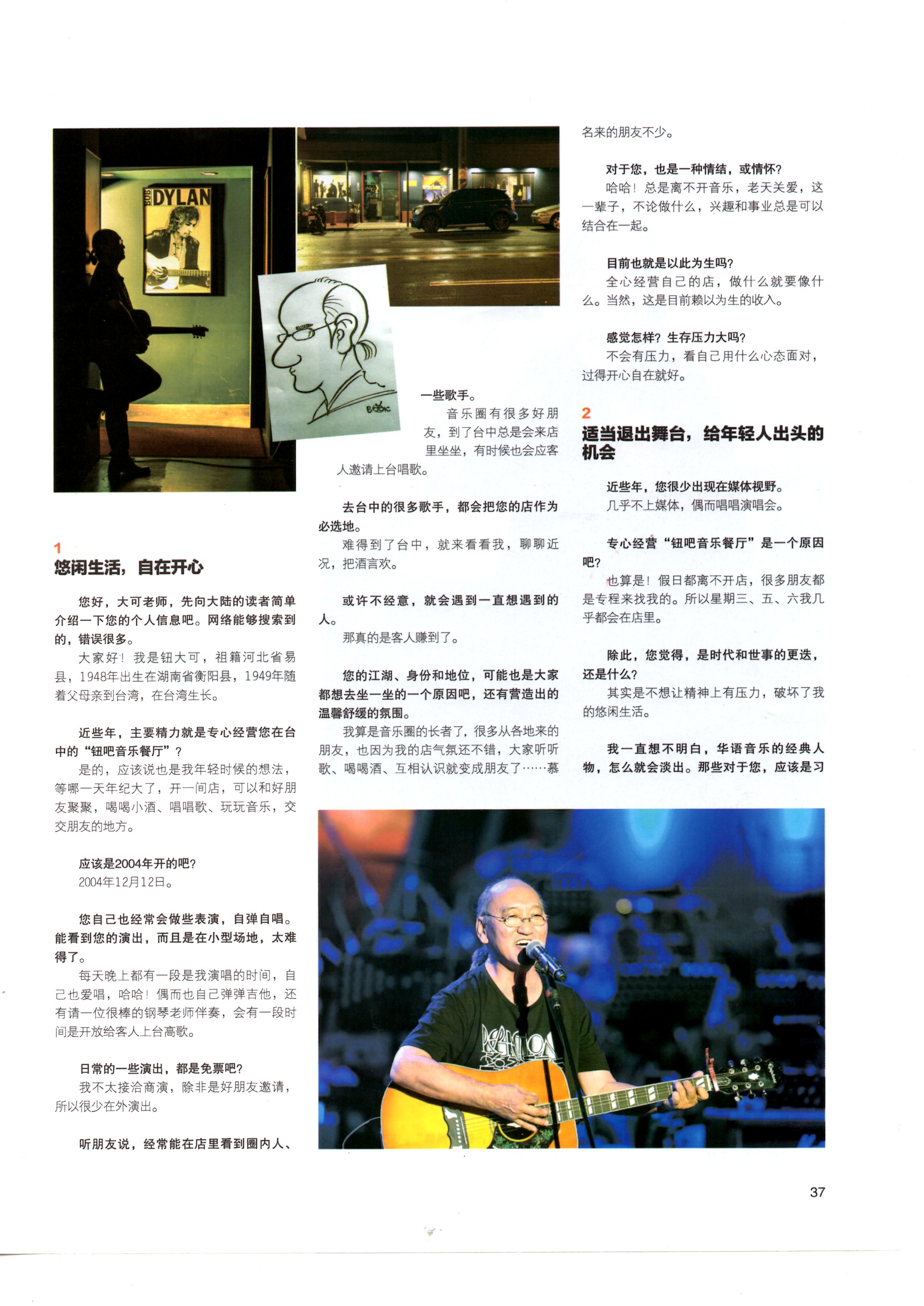 鈕大可老師25歲之大頭照